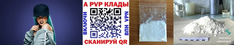 Alpha PVP крисы CK  как найти   Мыски 