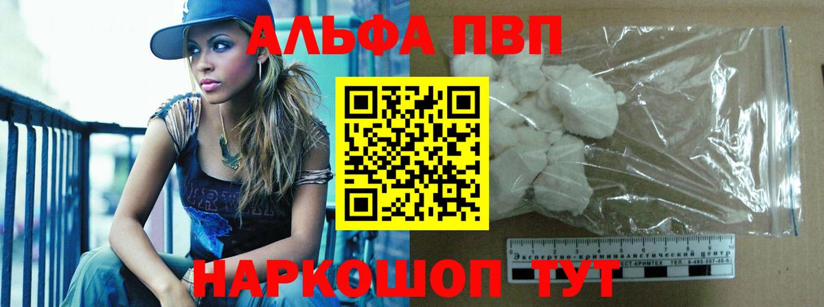 купить наркоту  Альфа ПВП крисы CK  Alfa_PVP мука  Мыски  Вход с VPN  Альфа ПВП Crystall 
