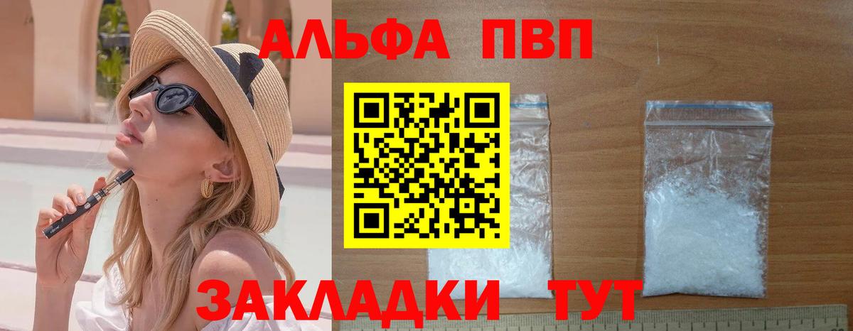 Alpha PVP VHQ Мыски