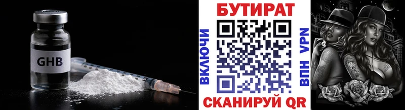 БУТИРАТ GHB Мыски