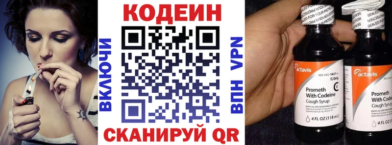 Codein напиток Lean (лин)  купить наркоту  Мыски 