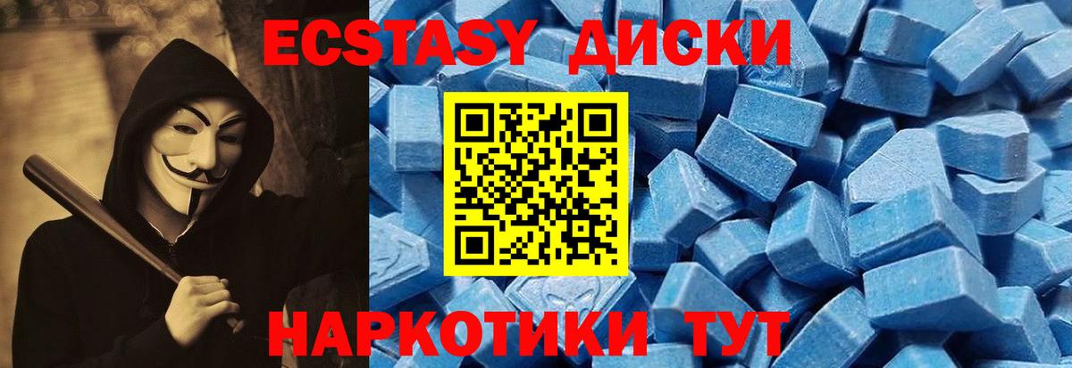 Экстази Cube  Вход с VPN  Мыски  ЭКСТАЗИ VHQ 
