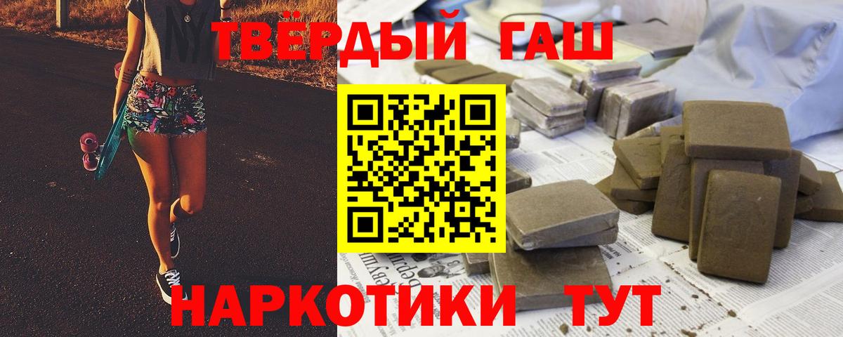 Мыски  ГАШ индика сатива  ГАШИШ  Гашиш индика сатива  Вход с VPN 