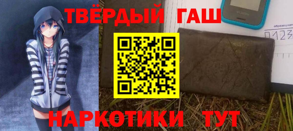 ГАШ гашик Мыски