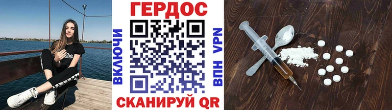 Героин хмурый  kraken зеркало  Мыски 