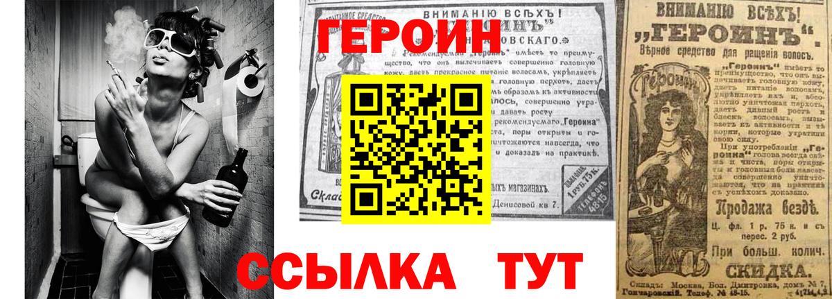 Героин гречка  Вход с VPN  ГЕРОИН  Мыски 