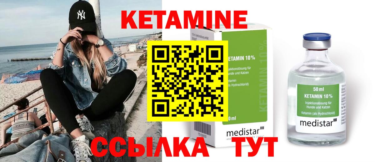 площадка телеграм  Вход с VPN  Мыски  Кетамин VHQ 