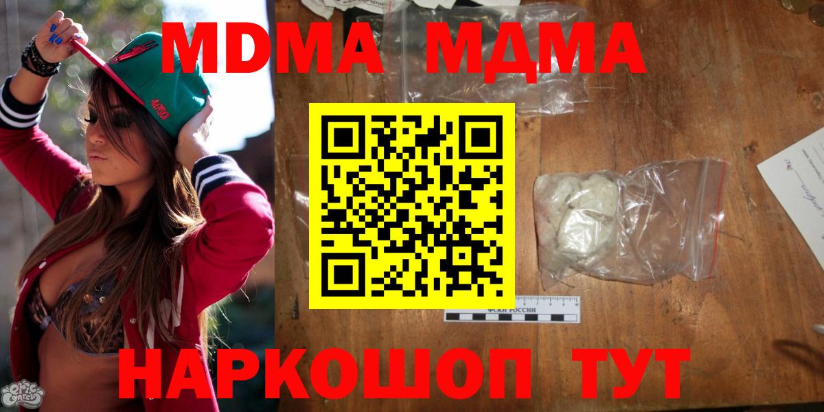 Мыски  MDMA Molly  МДМА  МДМА кристаллы  Вход с VPN 