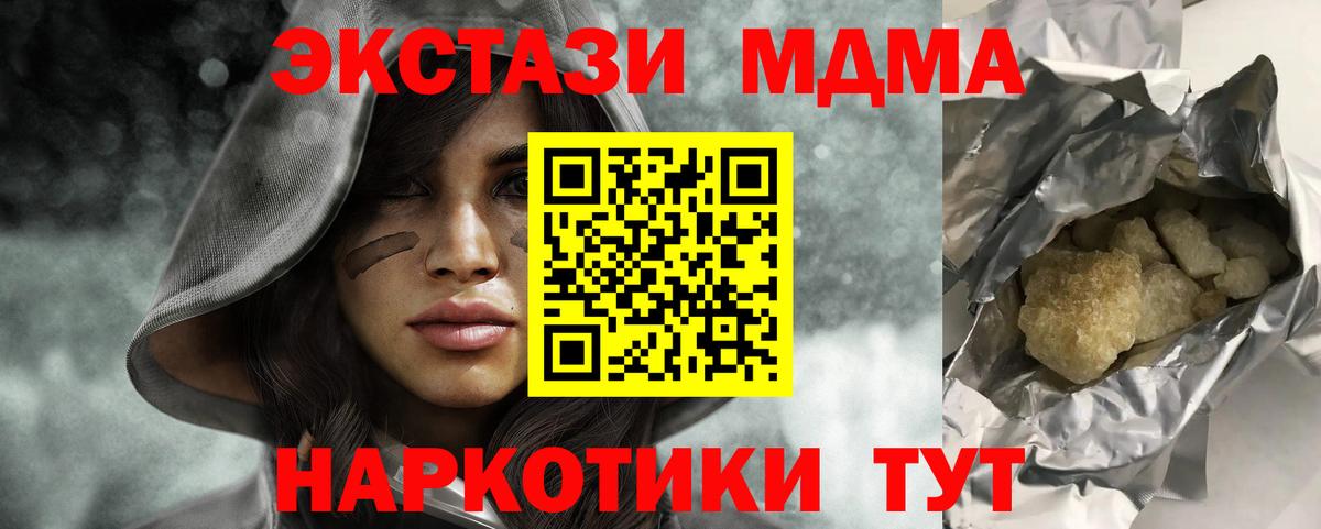 MDMA VHQ Мыски