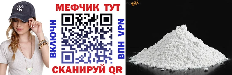 Мефедрон мука  что такое наркотик  OMG сайт  Мыски 
