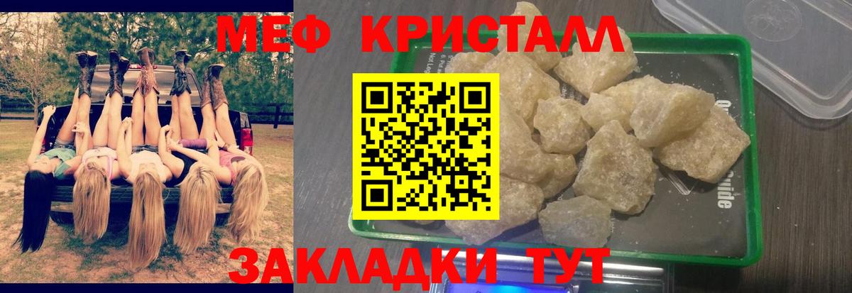 KRAKEN ссылки  МЯУ-МЯУ кристаллы  Вход с VPN  Мефедрон mephedrone  Мыски  Мефедрон 