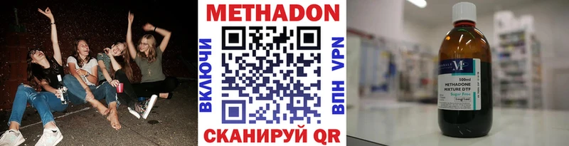 Метадон белоснежный  купить   Мыски 