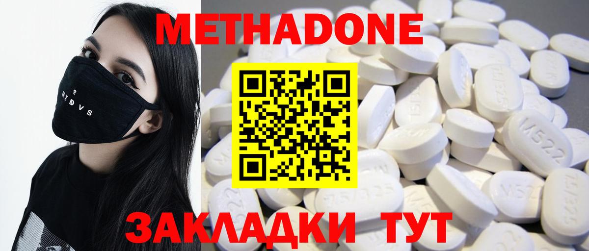 Метадон мёд  Метадон VHQ  МЕГА как войти  Вход с VPN  Мыски 