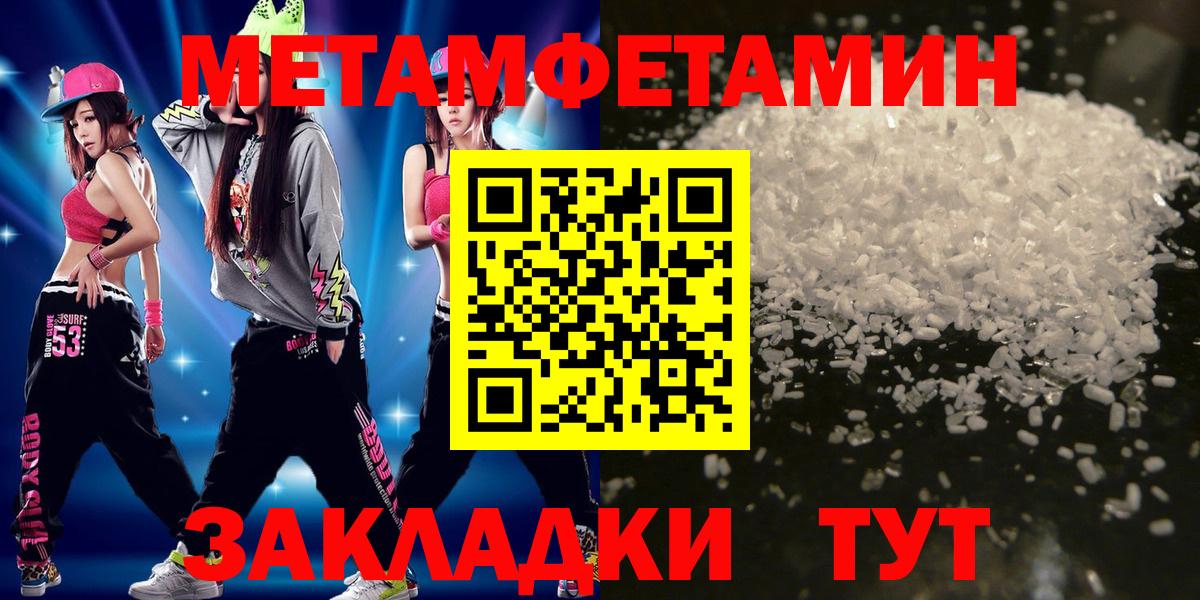 Метамфетамин кристалл Мыски