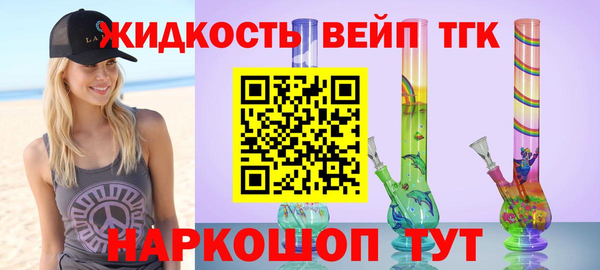 Дистиллят ТГК жижа Мыски