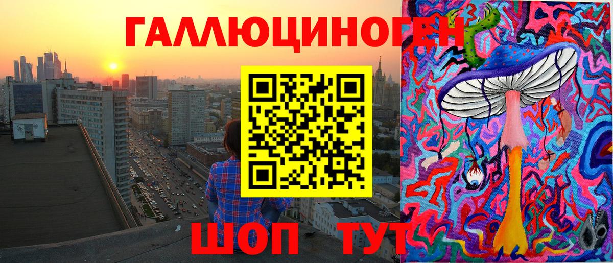 Галлюциногенные грибы ЛСД Мыски